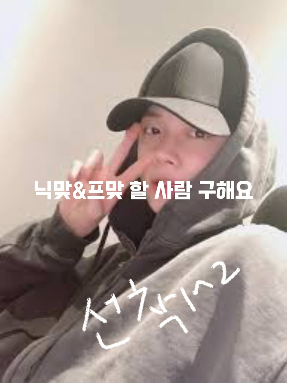 닉맞 프맞 핳사람 구해여ㅕ