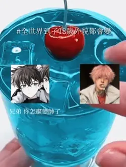 全世界到了18歲外貌都會變