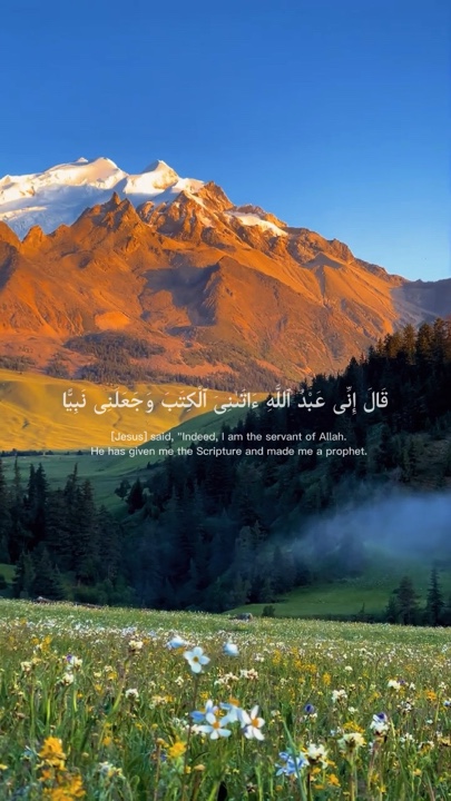 Qs Maryam