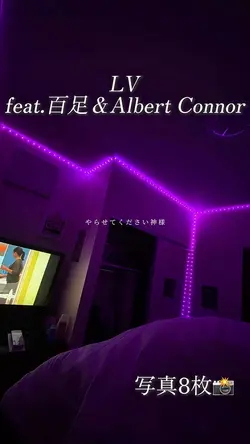 LV feat.百足＆Albert