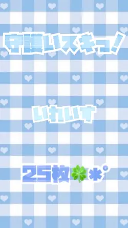 守護いスキっ！／いれいす✩.*˚