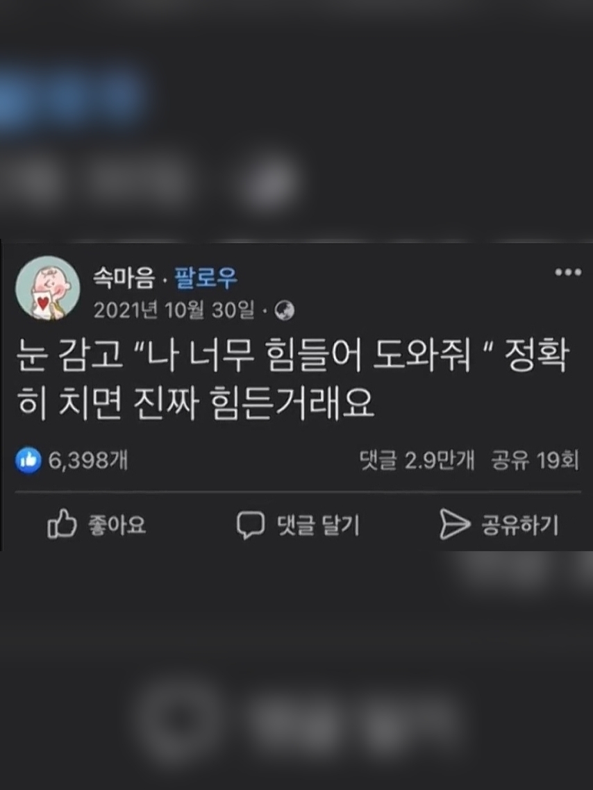 나 너무 힘들어 도와줘..