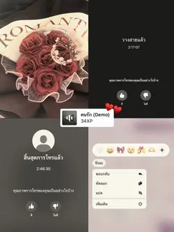 โดยที่ฉันไม่ต้องขอ 