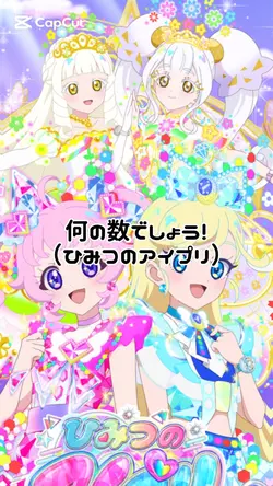 何の数でしょう?