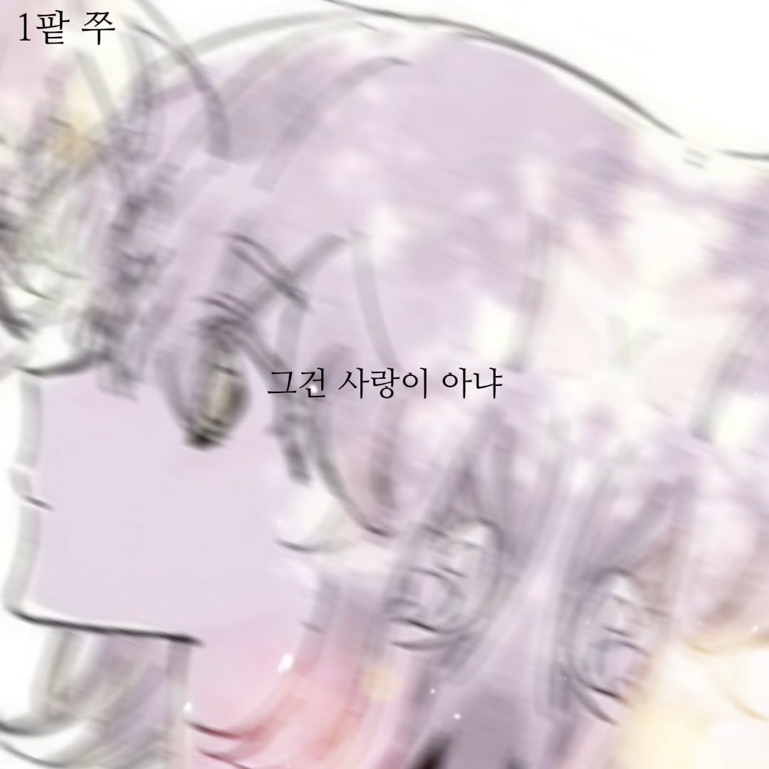<정이라고 하자>합작