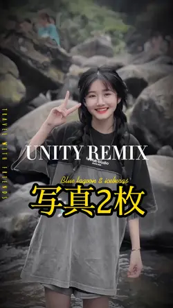 UNITY REMIX 2023