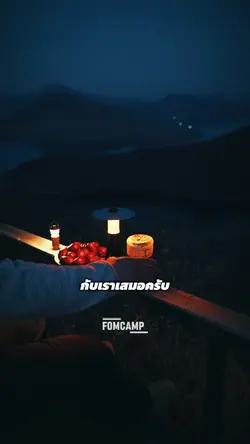 ชีวิตมักให้บททดสอบ