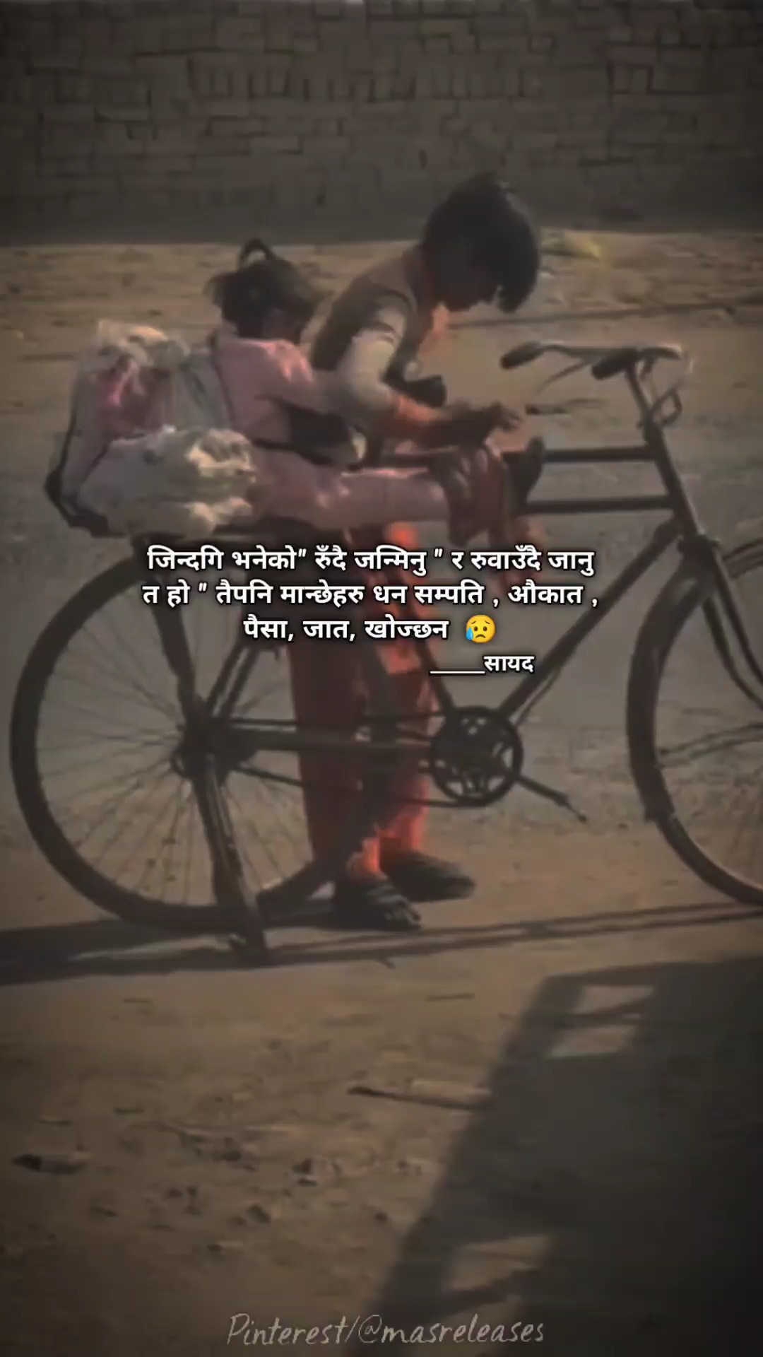 गरिब न परेँ