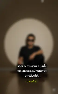 ข้อดีของภาพถ่าย