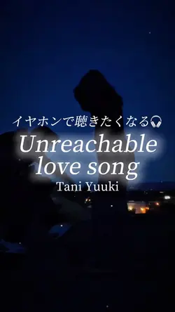 Unreachablelovesong