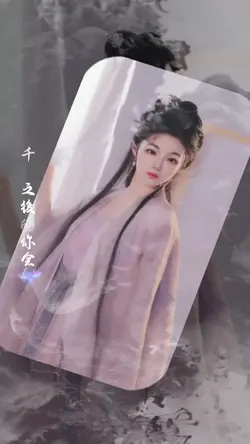 星月神話／金莎
