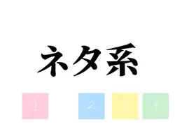 数学のテスト何点だった?