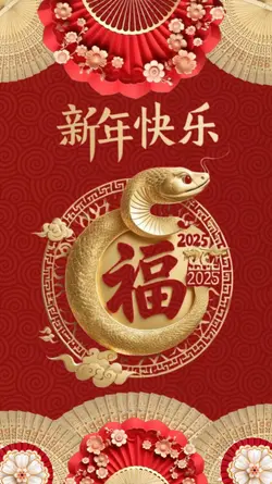 Happy Chinese NY
