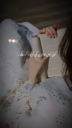 Koi nhi jo teri kami