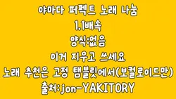 야마다 퍼펙트 나눔