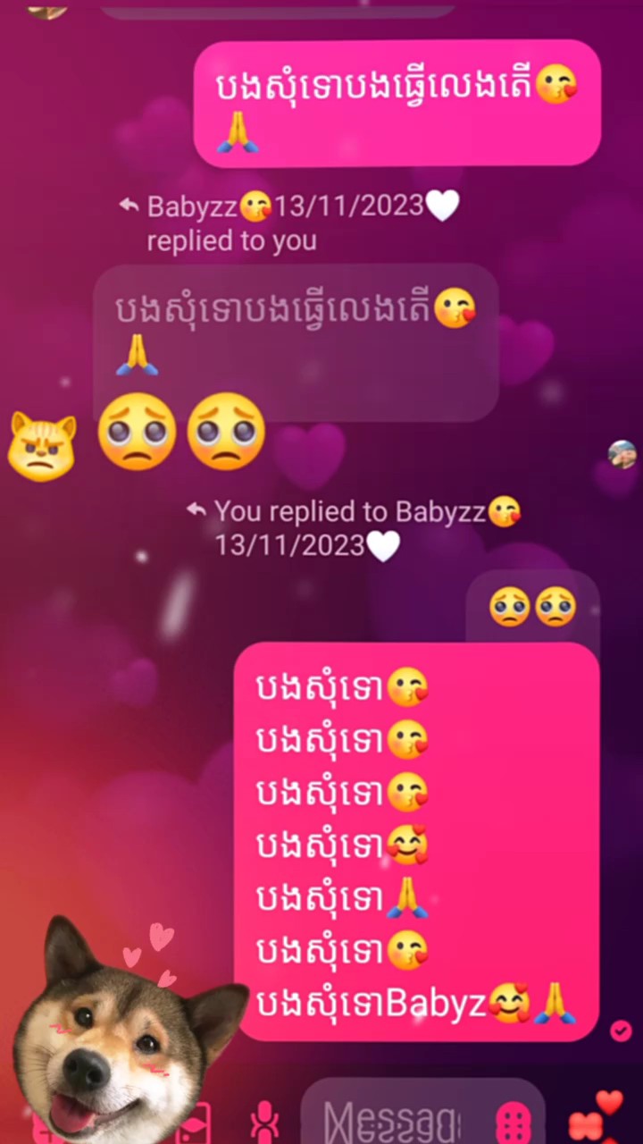 បងសុំទេាBaby Bavy