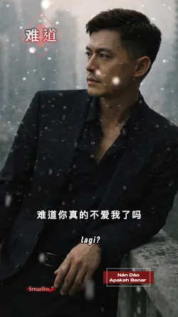 Nán Dào - 难 道