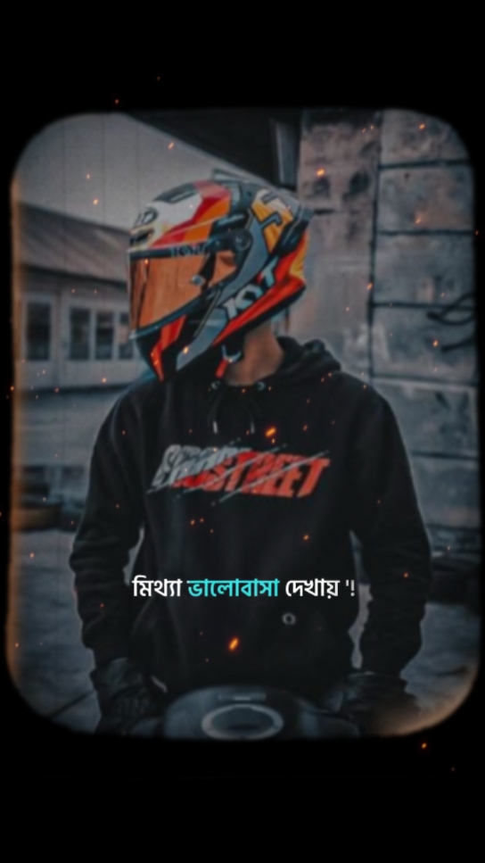 সবচেয়ে যঘন্ন মানুষ 