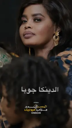 ناس جوبا ❤️🇸🇸