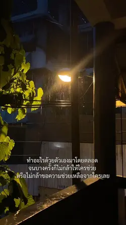 แค่เธรด 🫠