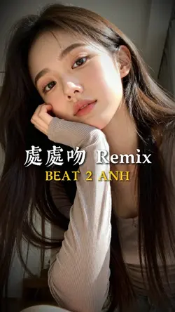 處處吻 Remix