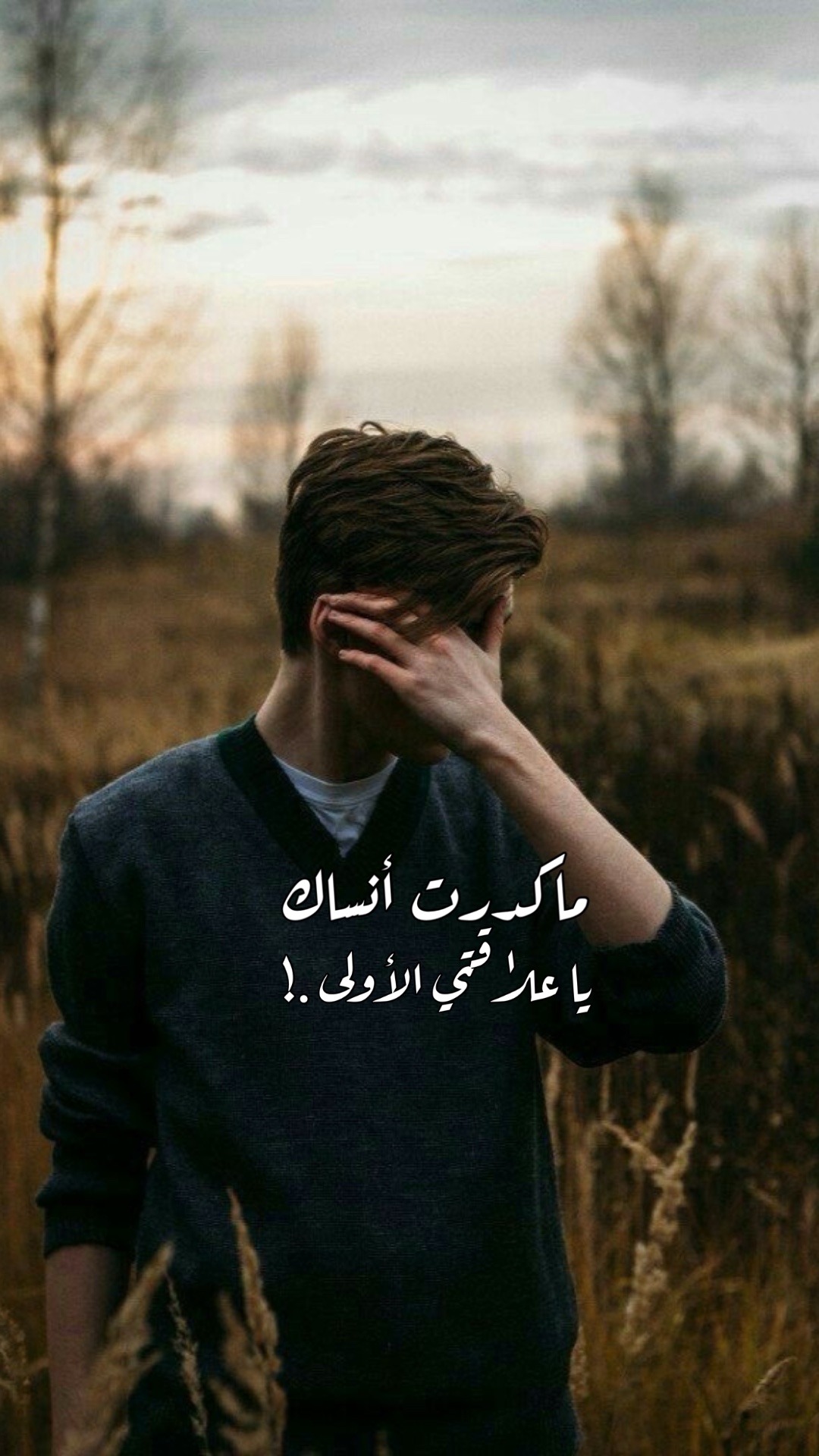 ماكدرت انساك .🥀