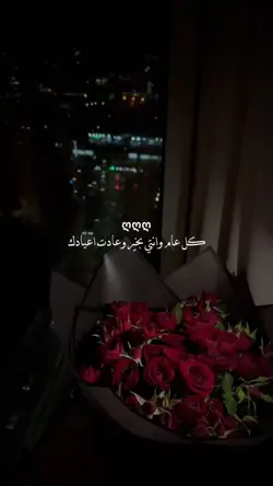 كل عام وانتي بخير🎉