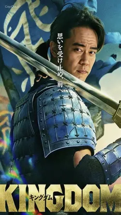 KINGDOM