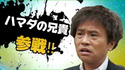 ○○参戦!!