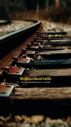 เป็นแฟนเด็กใต้หม้ายเธอ