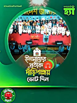 ইনশাআল্লাহ জয় হব