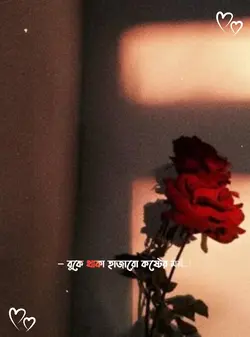 মুখে সবসময় একটা হাসি