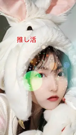 画像3枚で推し活