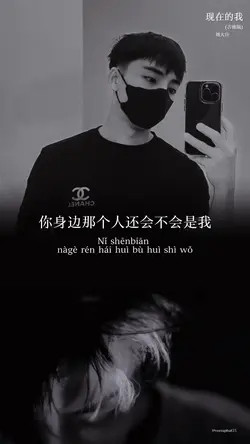 现在的我 เพลงจีน