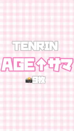 AGE↑サマ