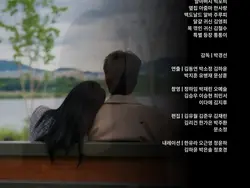드라마 엔딩크레딧 만들기