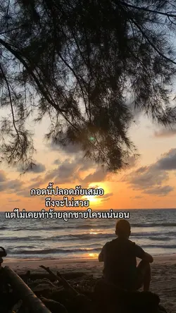 ปลอดภัยเสมอ