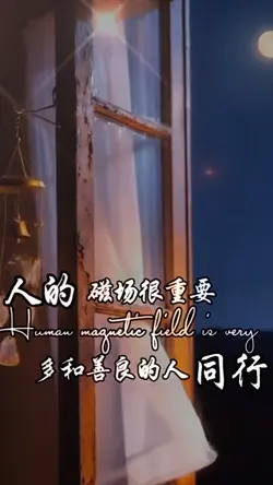 人生感悟
