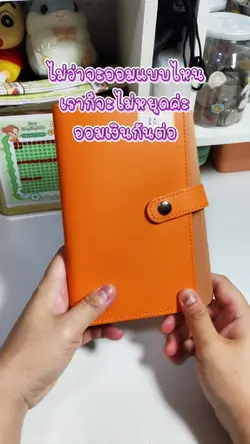 ออมเงินกัน