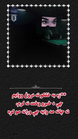 تنها