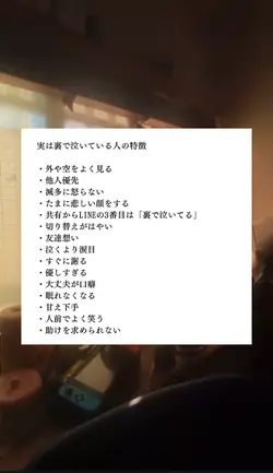 実は裏で泣いている人😭