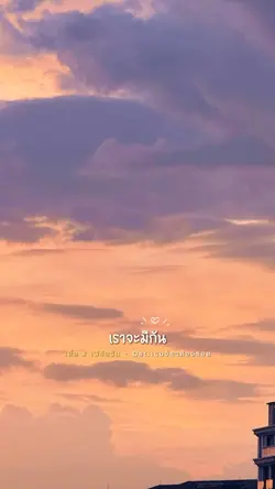จะไม่ปล่อยมือเธอจากนี้