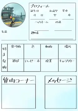 自己紹介(初投稿)