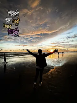 TikTok Trend Song 🌸❤️‍🩹