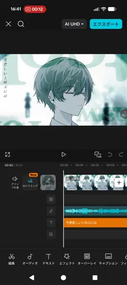 〜文字入れ途中〜