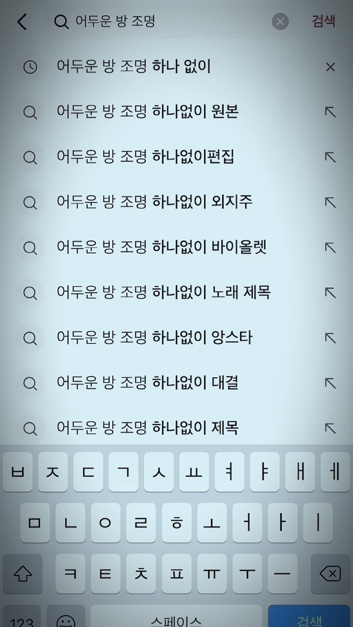 이 단순한 감정들이 내겐 전부였나봐