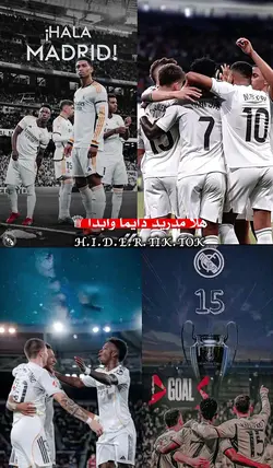 هلا مدريد دايما وابد
