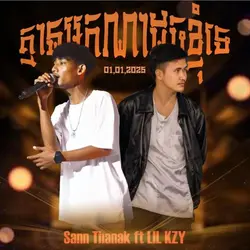 គ្មានអ្នកណាដូចខ្ញុំ