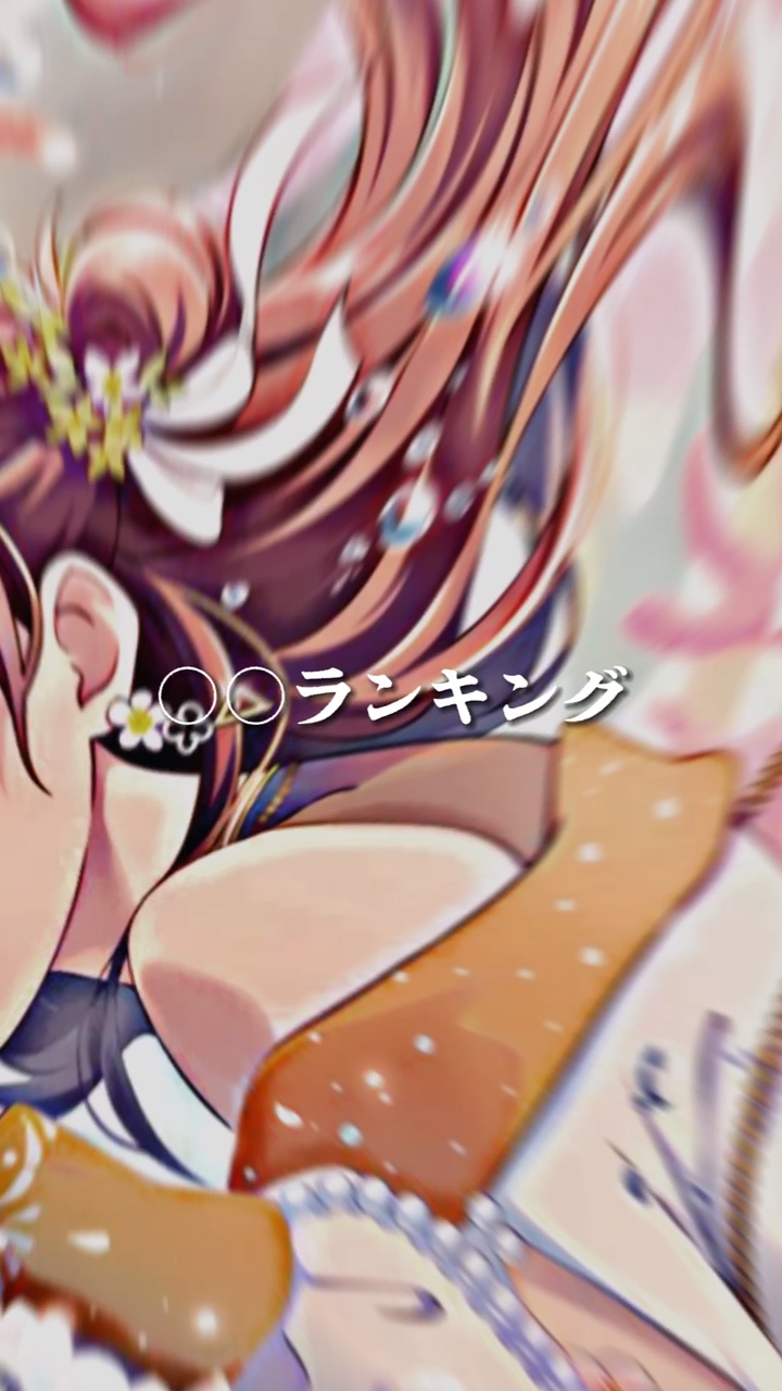 TOP8ランキングぅ