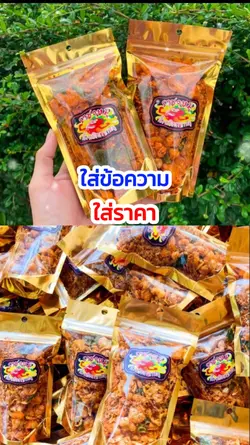 รีวิว